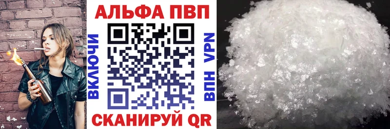 Alpha-PVP Соль  Находка 