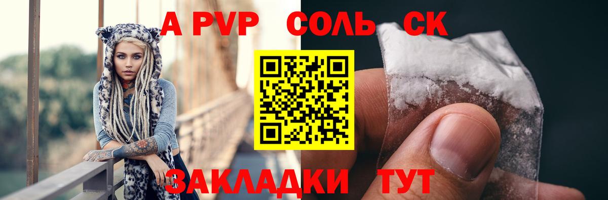 Alfa_PVP Соль Находка