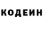 Кодеиновый сироп Lean Purple Drank Anatoly Kostumier