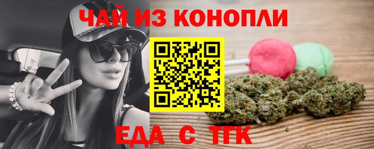 Cannafood марихуана  Вход с VPN  Находка 
