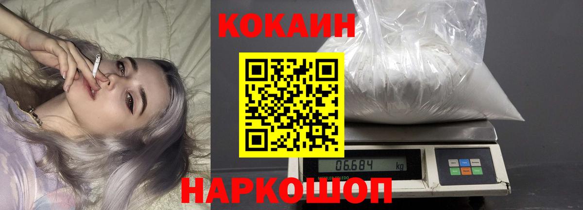 Находка  КОКАИН 97%  Вход с VPN  Cocaine  COCAIN Fish Scale 