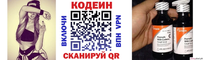 где купить наркотик  Находка  Кодеиновый сироп Lean Purple Drank 