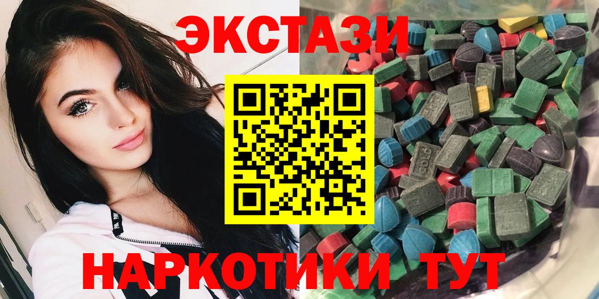 Экстази  Вход с VPN  Находка  ЭКСТАЗИ mix  blacksprut ссылки  ЭКСТАЗИ 280 MDMA 
