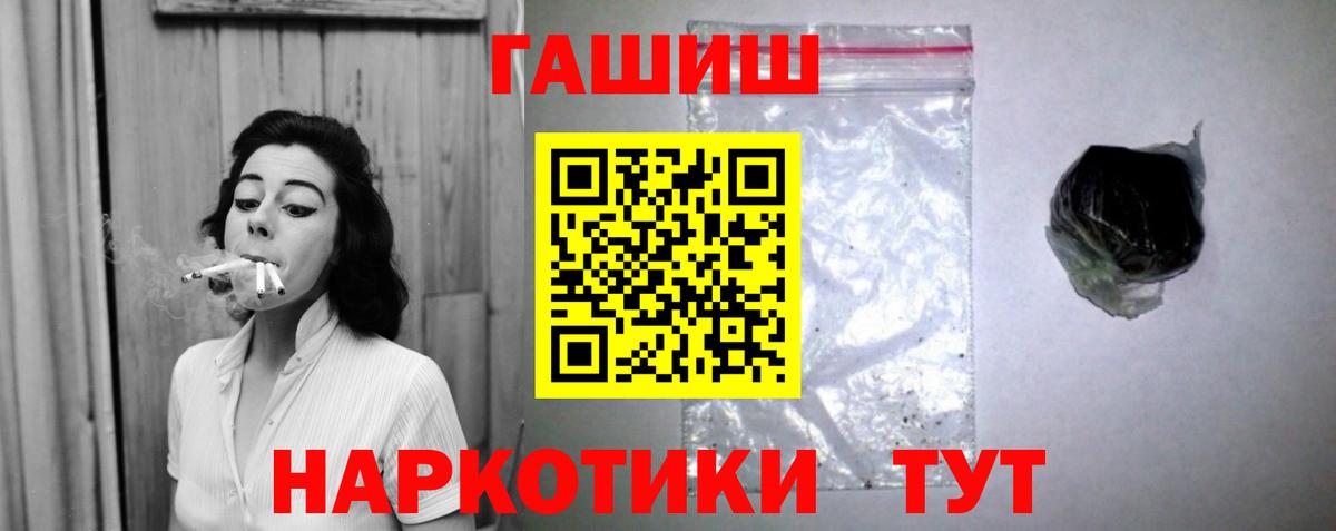 Находка  ГАШИШ убойный  ГАШ убойный  Вход с VPN 