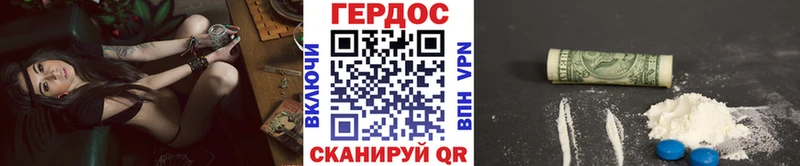 Героин хмурый  Находка 