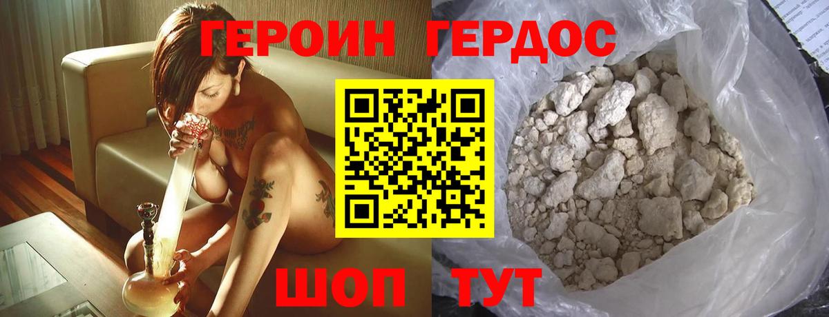 Героин  ГЕРОИН VHQ  Вход с VPN  Находка 