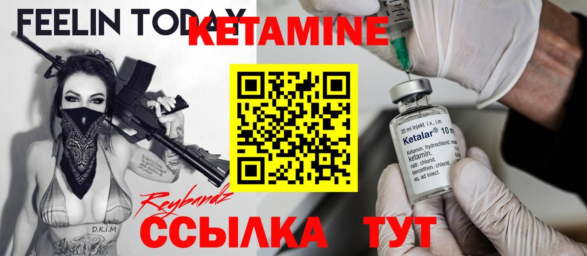 МЕГА зеркало  КЕТАМИН ketamine  Вход с VPN  Находка  Кетамин VHQ 