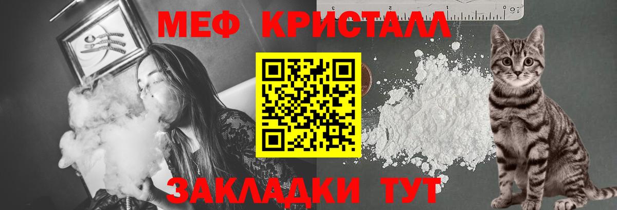 МЯУ-МЯУ mephedrone  Вход с VPN  наркошоп  Находка  МЕФ VHQ  Мефедрон 