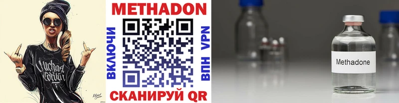МЕТАДОН белоснежный  где продают наркотики  Находка 